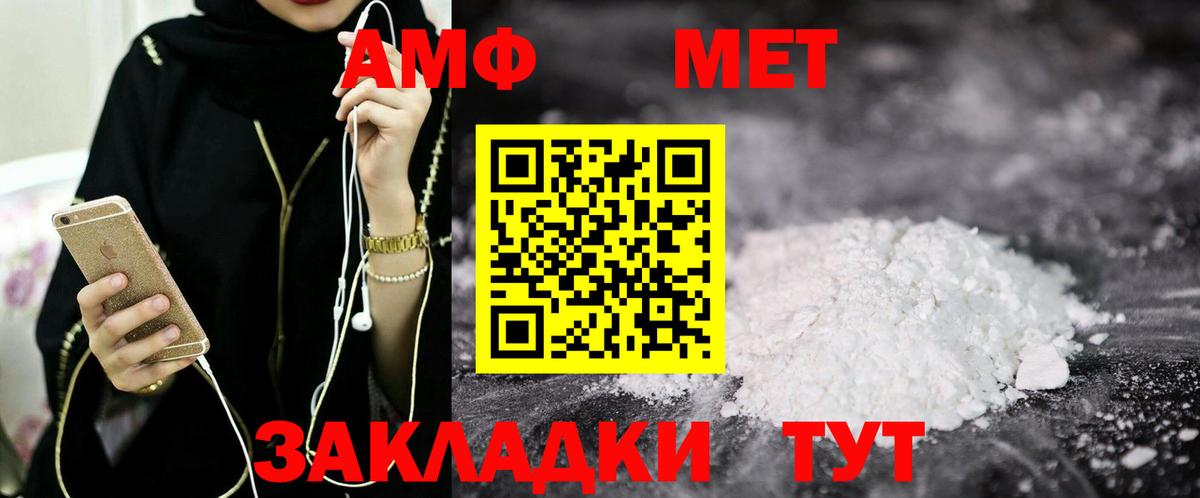 АМФЕТАМИН VHQ Заринск