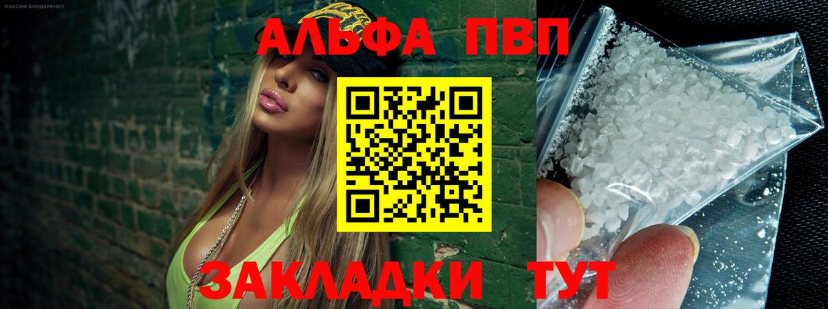 Alpha PVP СК  Alfa_PVP мука  Alfa_PVP Соль  Вход с VPN  Заринск 