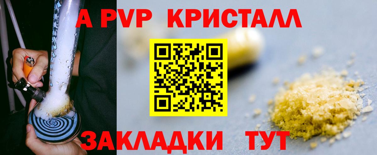 A PVP мука Заринск