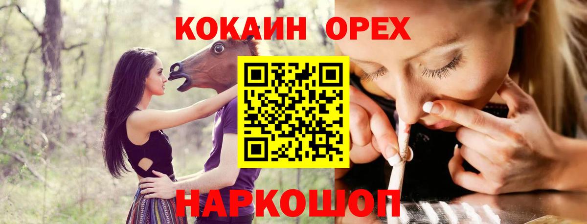 Заринск  Кокаин 97%  Вход с VPN 