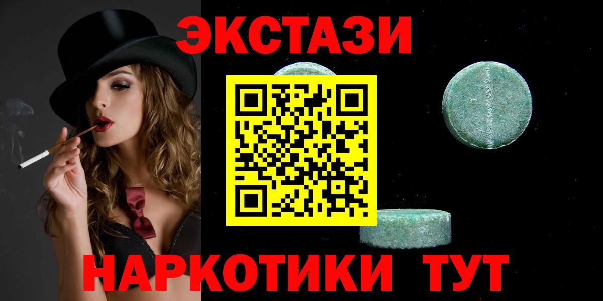 где можно купить   Ecstasy Philipp Plein  Вход с VPN  Заринск  Ecstasy Punisher 