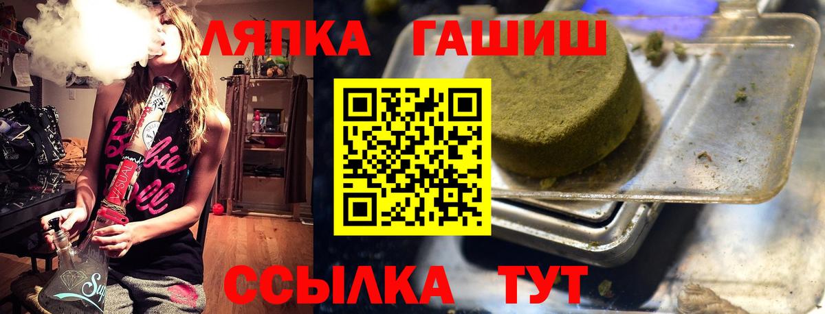 Заринск  ГАШИШ ice o lator  Гашиш индика сатива  Вход с VPN 