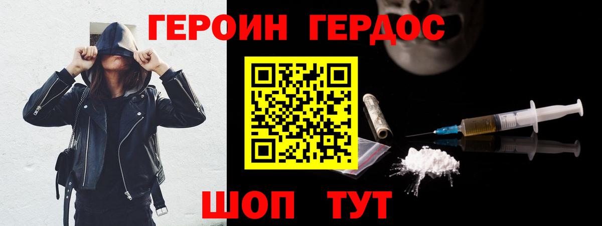 Героин афганец Заринск