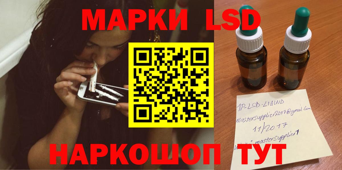 LSD-25 экстази кислота  ЛСД экстази ecstasy  ЛСД экстази  Вход с VPN  Заринск 