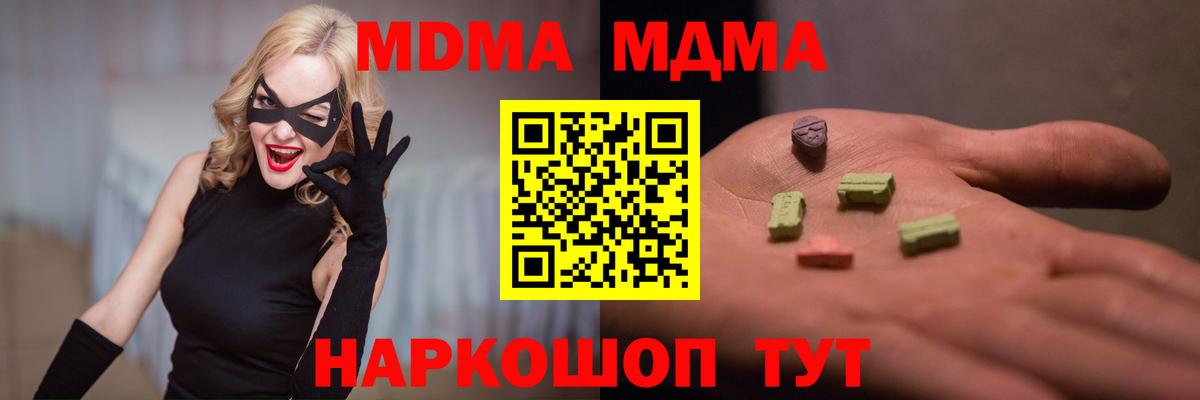 МДМА молли  МДМА Molly  Вход с VPN  Заринск 