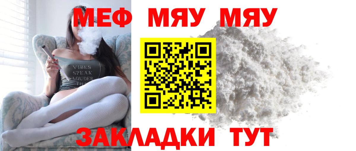 Заринск  Меф 4 MMC  Мефедрон  Мефедрон мука  МЕФ  Вход с VPN 