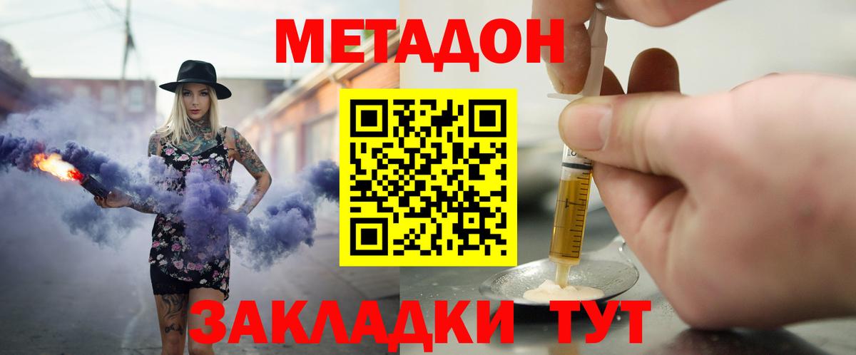 МЕТАДОН кристалл  Вход с VPN  Заринск  mega ONION  МЕТАДОН белоснежный 