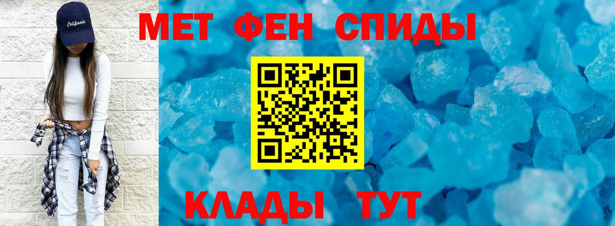 МЕТАМФЕТАМИН Декстрометамфетамин 99.9%  Вход с VPN  Заринск 