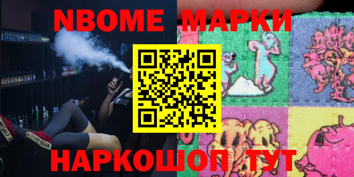 Наркотические марки 1500мкг  Марки 25I-NBOMe  Заринск  Вход с VPN  Наркотические марки 1500мкг 